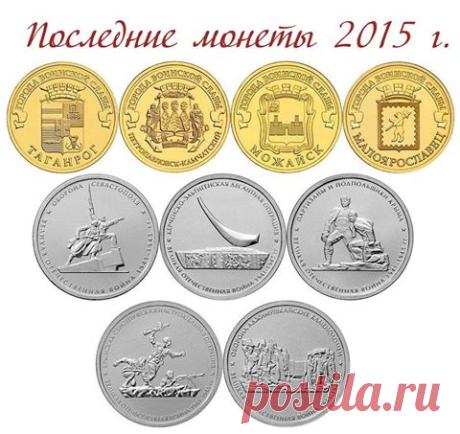 монеты