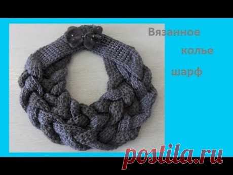Вязаное колье - шарф в тунисской технике .Crochet Scarf Tunisian( Ш № 62)
