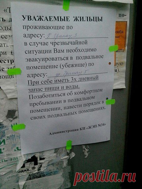 Самооборона Горловки.Объявление в Днепропетровске.
