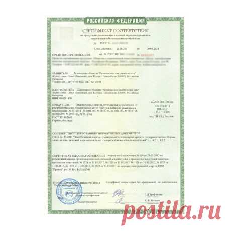 📑 Центр сертификации продукции, услуг, систем менеджмента
✅ Безупречная репутация 🔟 Объективность 💖 Приятные цены
💭 Бесплатная консультация для всей России 📞 +7(800)200-87-81