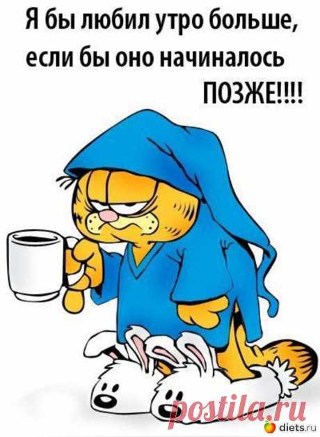 Плейкаст «Доброе Утро !»