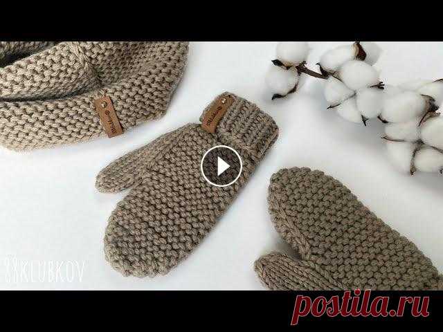 САМЫЕ КРАСИВЫЕ И ПРОСТЫЕ анатомические ВАРЕЖКИ СПИЦАМИ!!! Варежки малышу и взрослому, подробно!!! САМЫЕ ПРОСТЫЕ ВАРЕЖКИ легко вяжется, отлично смотрит...