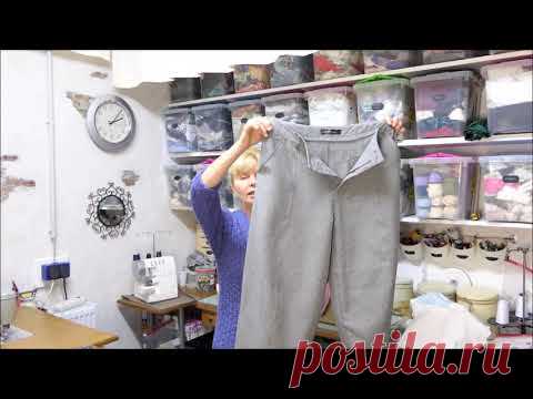 Бохо🎈Штаны🎈Как переснять выкройку с готового изделия🎈Примерка