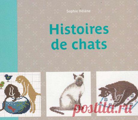 Книга "Коты". Вышивка крестом, схемы