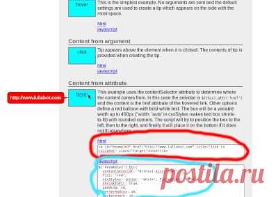 Специфика установки скриптов и стилей в Blogger