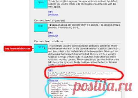 Специфика установки скриптов и стилей в Blogger
