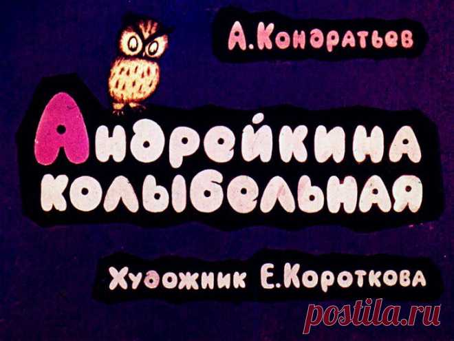 Диафильмы.su - диафильмы, диапроекторы, фильмоскопы, слайды