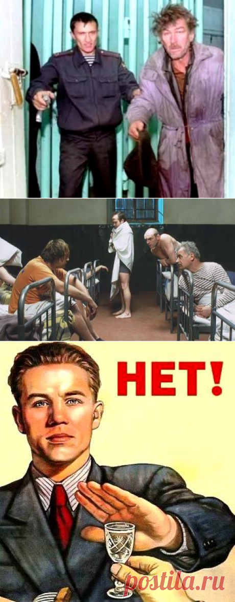 Вытрезвитель как учреждение и не только — Страна СССР: всё о Советском Союзе