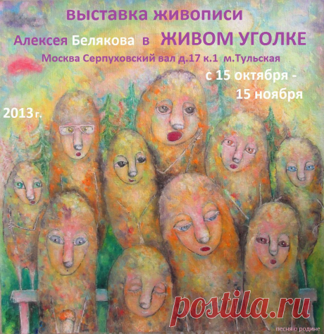 Культурный центр при МФЮА &quot;Живой Уголок&quot;, Серпуховской вал, д.17, корп.1, Москва
ВРЕМЯ РАБОТЫ: чт-вс, с 18 00 до 23 00
Веб-сайт:https://vk.com/jivoyugolok