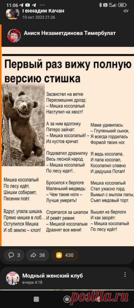 Pin page