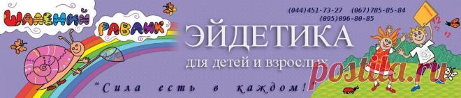 Скорочтение для детей - Шалений Равлик