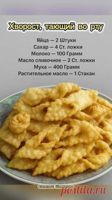Хворост, тающий во рту. Легкий рецепт хвороста#хворост #рецепт #рецептхвороста #food #рецепты #кчаю #новыйрецепт