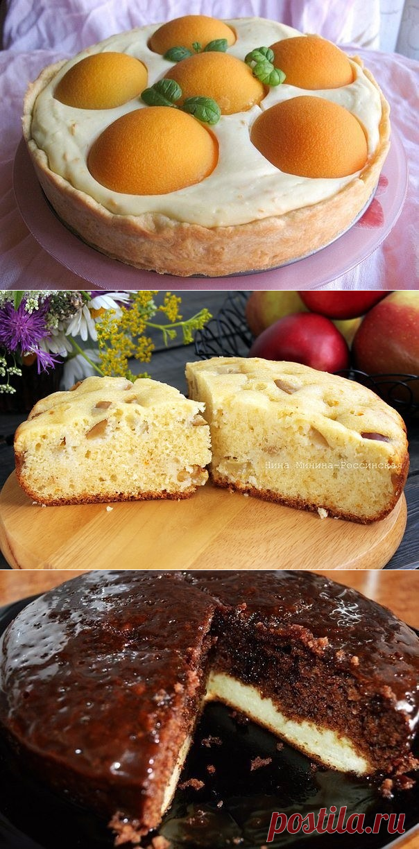 ПИРОГИ