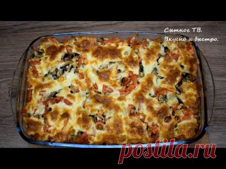 БЛЮДО, которое уже стало моей визитной карточкой! Все гости ВЫПРАШИВАЮТ поделиться, в чем же секрет!