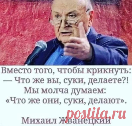 Глава Центра Гамалеи Гинцбург  поддержал идею введения сегрегационных QR-кодов в общественном транспорте и общественных местах
«Эта мера эффективна, доказательства этому мы видели летом на примере Москвы, когда после введения сегрегационных QR-кодов началась массовая вакцинация. Если коды будут введены на законодательном уровне, это будет просто великолепно и хорошо»
 В глазах доллары засверкали и естественно это великолепие не может не радовать тех, кто у кормушки..