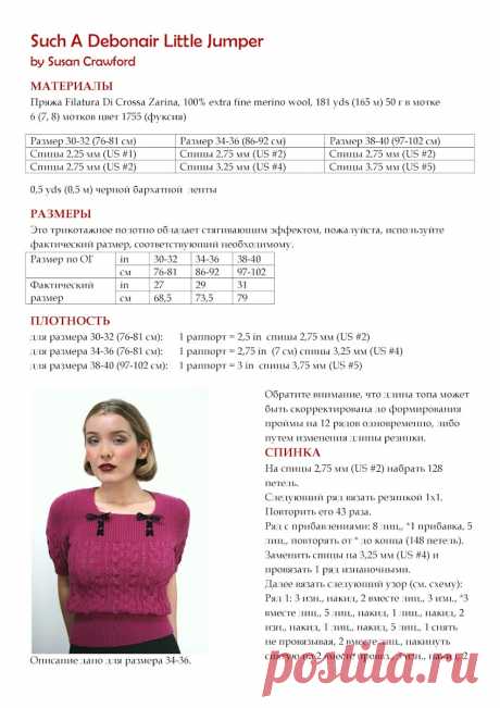 Such%20a%20Debonair%20Little%20Jumper-1.jpg (848×1200)