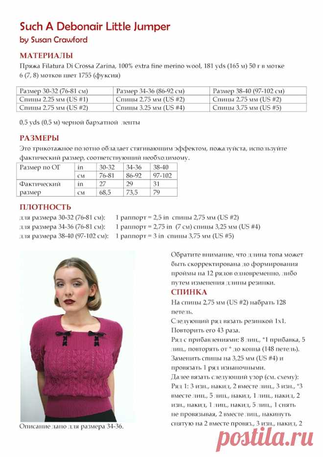 Such%20a%20Debonair%20Little%20Jumper-1.jpg (848×1200)