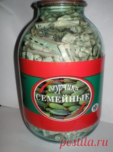 Идея как необычно подарить деньги