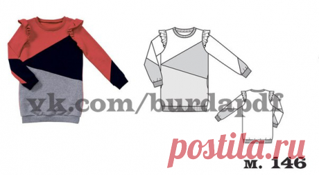 Платье-толстовка для девочки 
РАЗМ. 110–134 

Вам потребуется: 
Трикотажное полотно с ворсованной/махровой изнаночной стороной шириной 150 см: красного цвета – 0,75–0,75–0,80–0,85–0,85 м, синего цвета – 0,40 м и серого цвета – 0,40 м для всех размеров; кругловязаное полотно в резинку шириной 35/70 см: по 0,10 м красного, черного и серого цветов; флизелин формбанд. 
Рекомендуемые ткани: трикотажные полотна с ворсованной/махровой изнаночной стороной, кругловязаные полотна в ...