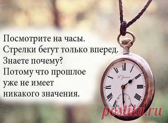 посмотрите на часы....