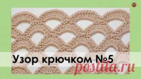 УЗОР С ВЕЕРАМИ КРЮЧКОМ.