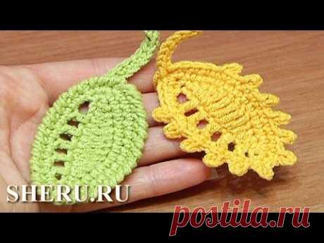 Crochet Small Leaf Урок 27 Как связать маленький листик