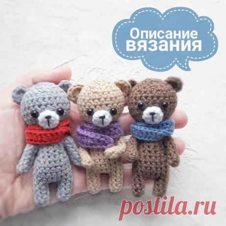 Мишка в шарфике. Описание вязания от @gurumiland
⠀
У меня пряжа YarnArt Jeans, крючок 2
Мишки на фото связаны изнанкой, но можно вязать и лицевой стороной.
⠀
Обозначения.
КА - кольцо амигуруми
вп - воздушная петля
сс - соединительный столбик
сбн - столбик без накида
ссн -столбик с накидом
пр - прибавка
уб - убавка
⠀
Набиваем мишку по ходу вязания.
⠀
Ручки - 2 детали (не набивать)
1. 5сбн в КА (5)
2.-6. 5сбн (5 рядов) (5)
Нить обрезать, спрятать.
⠀
Ножки - 2 детали
1. 6сбн ...