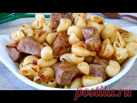 Как просто и вкусно приготовить Макароны с Мясом.