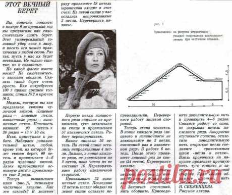 Берет поперечного вязания. Описание | Вязание спицами аксессуаров
