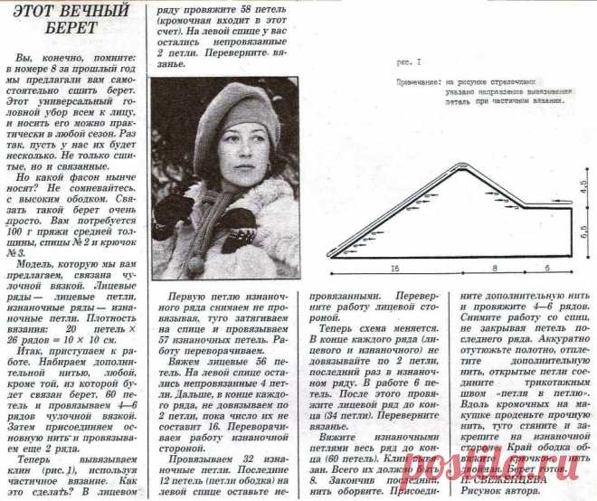 Берет поперечного вязания. Описание | Вязание спицами аксессуаров