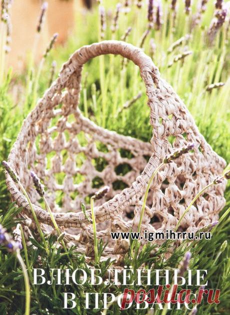 Цветочная корзинка во французском стиле. Крючок