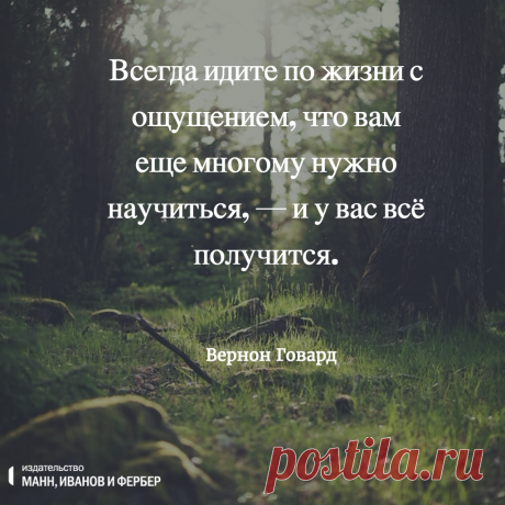 Лучшие цитаты: хорошее настроение с книгой «Одна привычка в неделю» | Блог издательства «Манн, Иванов и Фербер»