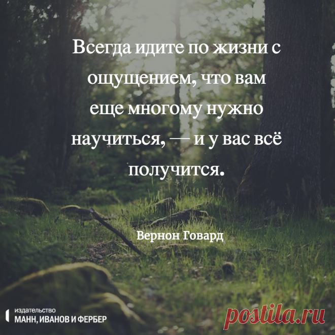 Лучшие цитаты: хорошее настроение с книгой «Одна привычка в неделю» | Блог издательства «Манн, Иванов и Фербер»