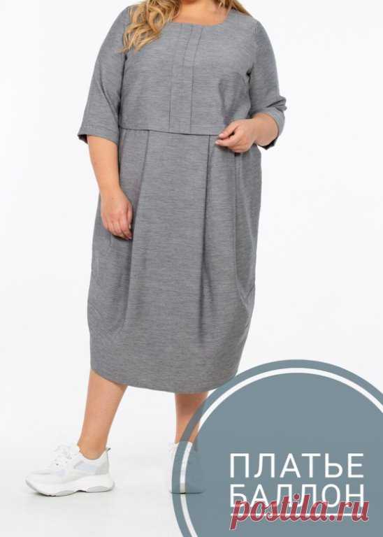 КАК ВЫБРАТЬ ПЛАТЬЕ ПОД СВОЙ ТИП ФИГУРЫ?

Вопрос, которые волнует многих, сейчас мы подробно разберём каждый фасон платья

Платье-баллон: уравновешивает фигуру при массивных плечах, подчеркивает фигуру

 Не рекомендуется при пышных бедрах и полных коленях

 Платье с баской: создаёт дополнительный объем в зоне бедер. Чем массивнее вверх фигуры, тем шире должна быть баска

 Не рекомендуется невысоким девушкам 

Платье 