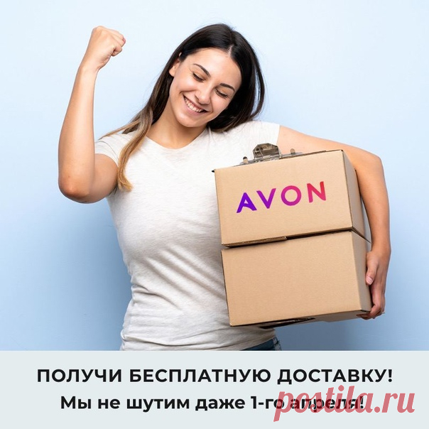 Акция – Бесплатная доставка для всех.

Период проведения: 1-30 апреля.

Участники:
Показать полностью...