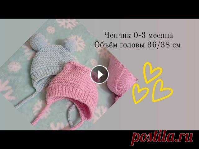чепчик спицами для новорожденного. чепчик спицами на новорожденного, 0/3 месяца, 36-38 см объём головы мой инстаграм...