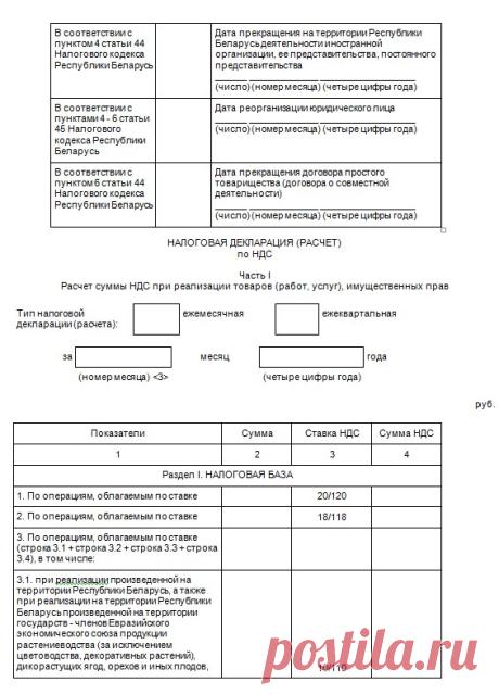 Документы. Формы. Бланки | GB.BY