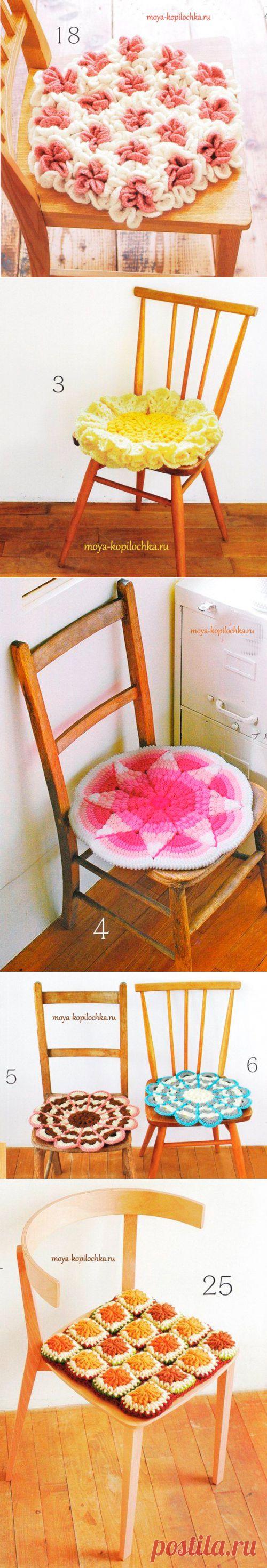 Подушки — сидушки. 40 ковриков на сиденья со схемами - Вязание - Моя копилочка