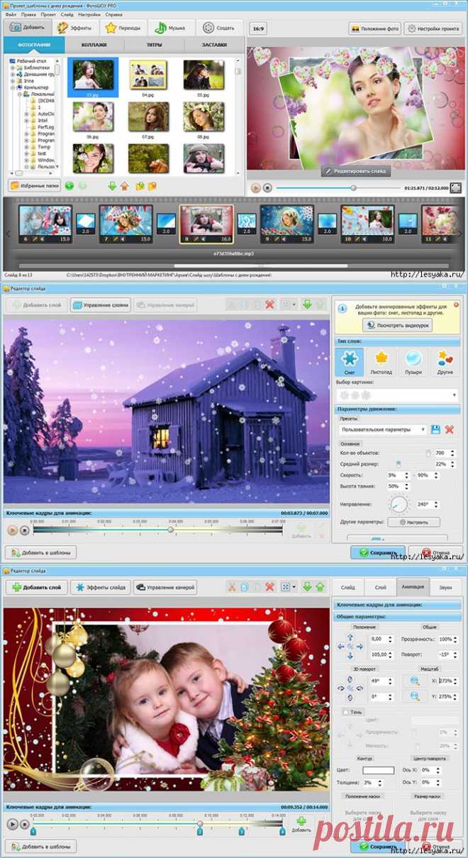 Как создать слайд-шоу из фотографий с музыкой.