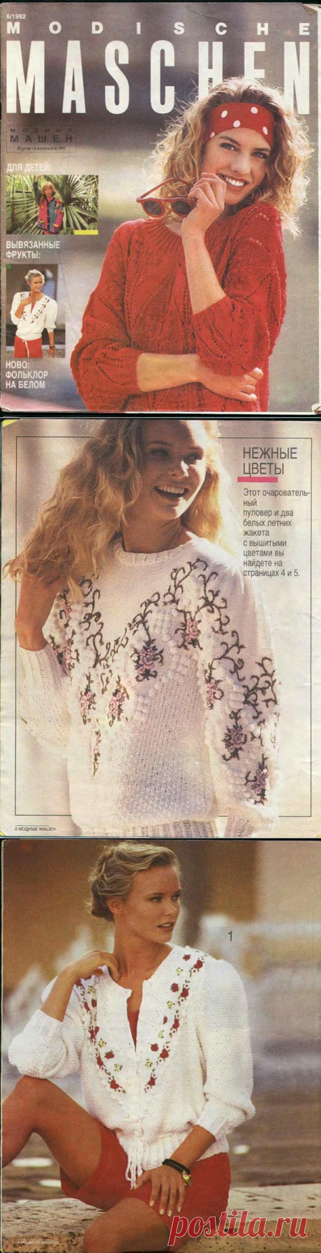 Modische Maschen 06/ 1992