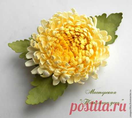 Хризонтема
