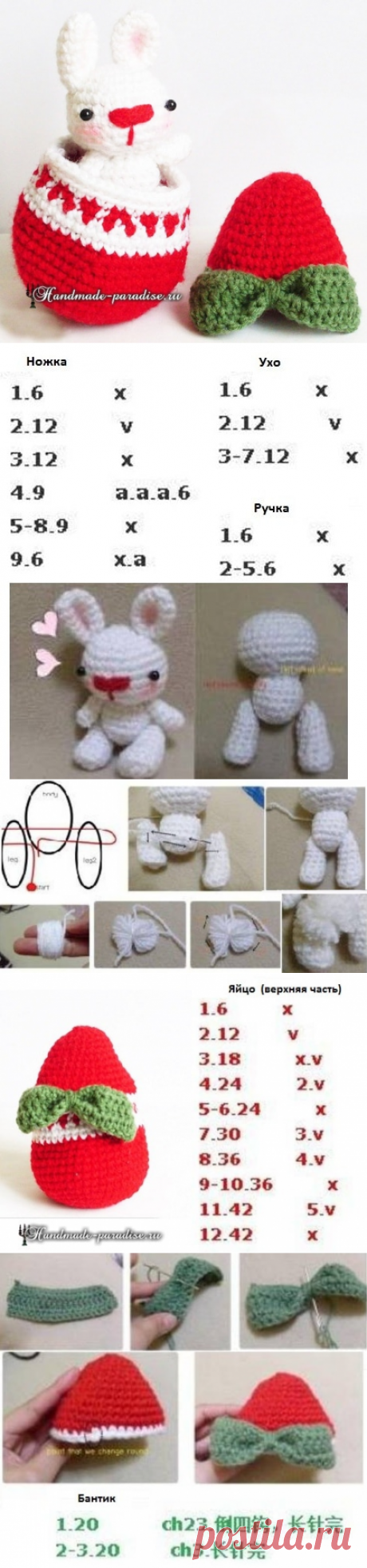 Кролик в пасхальном яйце амигуруми - Handmade-Paradise