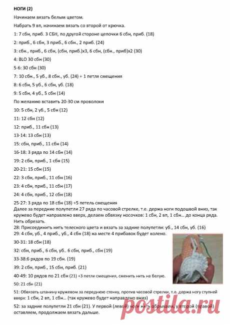 ВЯЗАНАЯ КУКОЛКА. ОПИСАНИЕ. АВТОР: ТАТЬЯНА МЕЩЕРЯКОВА