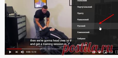 Как сделать перевод видео с английского на русский в Ютубе