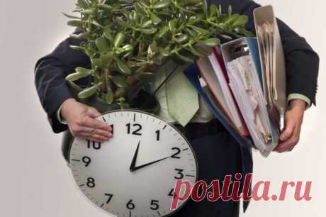 Заговоры против увольнения с работы