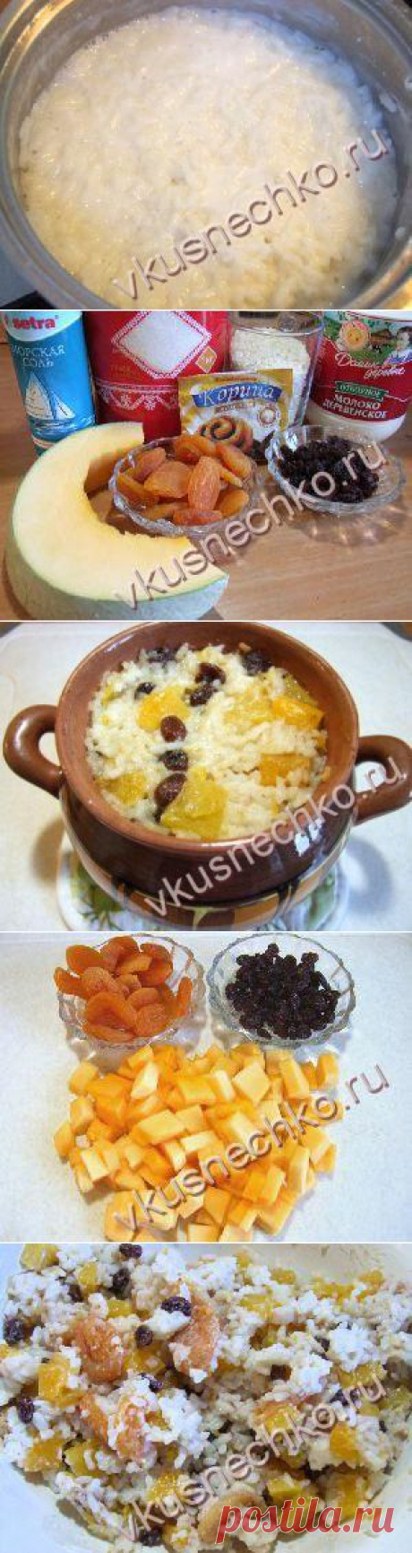 Пошаговый рецепт Каша рисовая с тыквой, курагой и изюмом с фото, как приготовить из ингредиентов: тыква, абрикосы, изюм, рис - вкуснечко