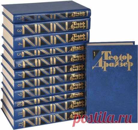 Теодор Драйзер. Собрание сочинений в 12 томах (1986) PDF, EPUB Необычайная актуальность творчества великого американского писателя Теодора Драйзера очевидна и понятна каждому. И его художественные произведения до последней строчки сохраняют потрясающую жизненность. Сегодня творчество Драйзера является мощным оружием защиты мира, культуры, свободы.Некоторые его