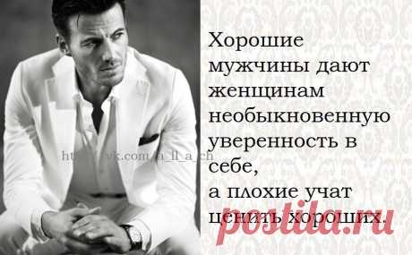 Женская Философия