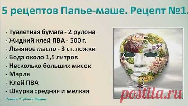 полезные рецепты для декорирования и лепки