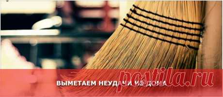 Избавляемся От Негатива - Женские Секреты